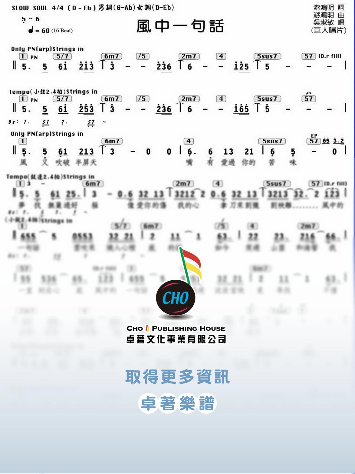 風中一句話